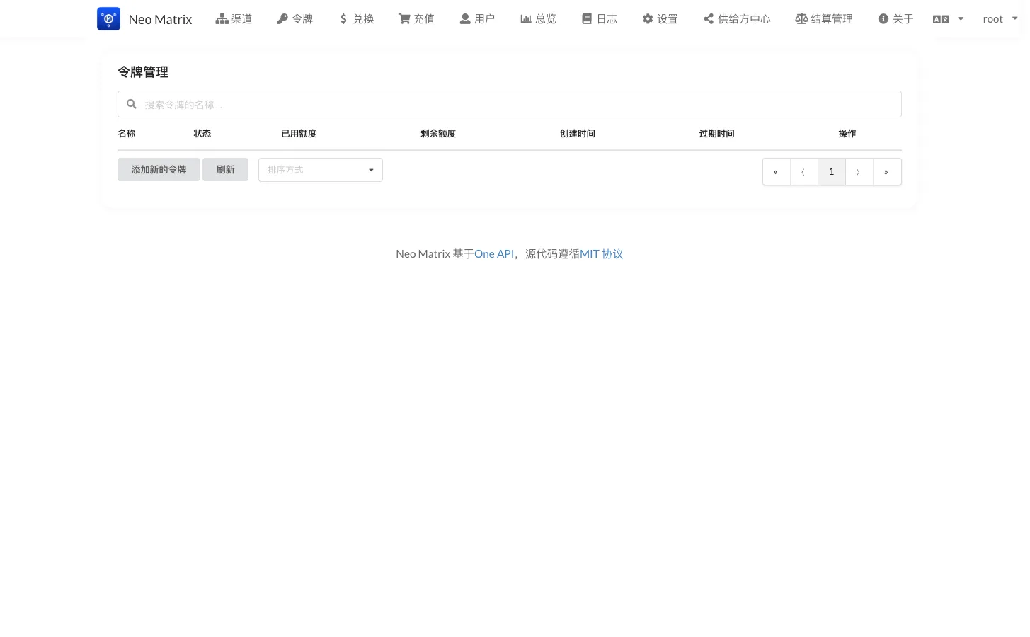 令牌管理